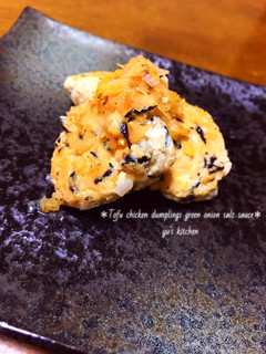 丸めず☆ネギ塩ダレでヘルシー豆腐鶏団子-レシピのメイン写真