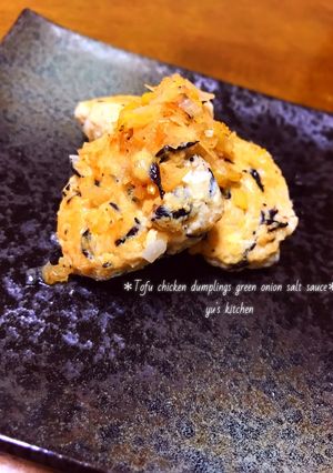 丸めず☆ネギ塩ダレでヘルシー豆腐鶏団子-レシピのメイン写真