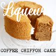 コーヒーシフォンケーキ