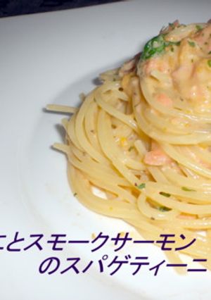 生ウニとスモークサーモンのパスタ-レシピのメイン写真