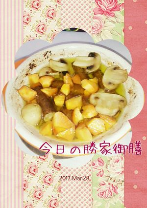 マクロビ☆根菜のアヒージョ-レシピのメイン写真