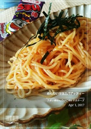 うまい棒明太子味でもちもちスパゲッティー-レシピのメイン写真