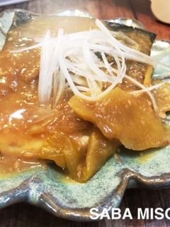 定番♡鯖の味噌煮-レシピのメイン写真