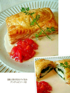白身魚(鱈)と菜の花のパイ包み-レシピのメイン写真