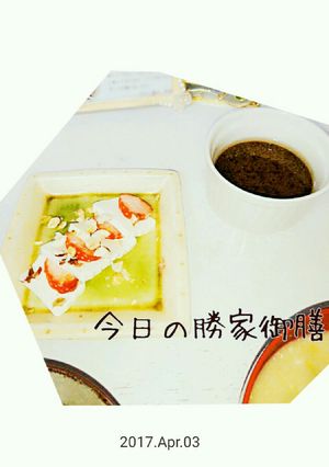 マクロビ☆マスタードドレの豆腐カプレーゼ-レシピのメイン写真
