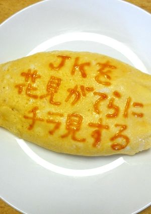 オムライス川柳78-レシピのメイン写真