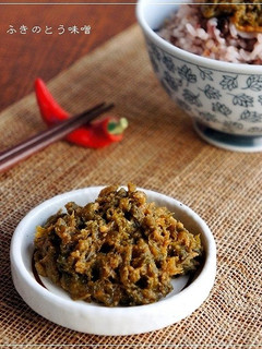 春の香り♪ ふきのとう味噌(ばっけ味噌)-レシピのメイン写真