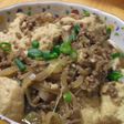 ✤肉豆腐✤