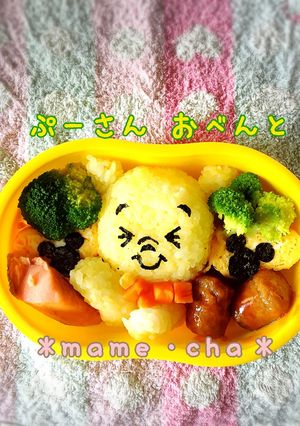 プーさんお弁当-レシピのメイン写真