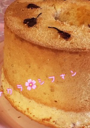 **サクラ咲くシフォンケーキ**-レシピのメイン写真