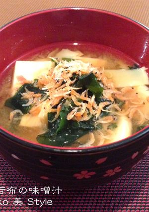 筍と若布の味噌汁-レシピのメイン写真