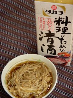 家庭食堂の自家製なめたけ-レシピのメイン写真