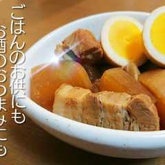 รูปของ 簡単！箸で切れる＊本当に柔らかい豚の角煮