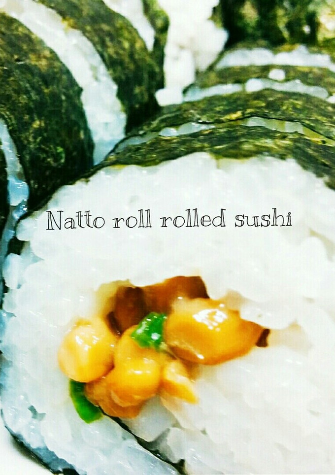 簡単！おうちでお寿司☆納豆巻き-レシピのメイン写真