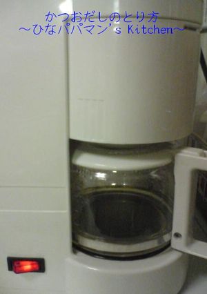 かつおだしのとり方-レシピのメイン写真