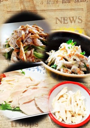 炊飯器で簡単蒸し鶏-レシピのメイン写真