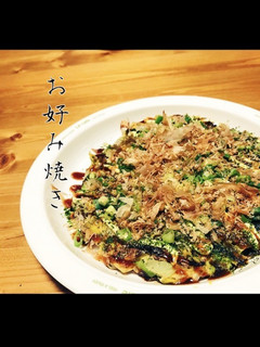 究極のダイエット!お好み焼き!-レシピのメイン写真