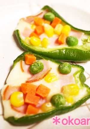 ピーマンのミックスベジタブルチーズ焼き-レシピのメイン写真