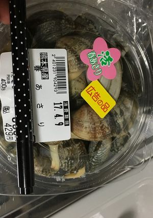 簡単アサリの砂抜き-レシピのメイン写真