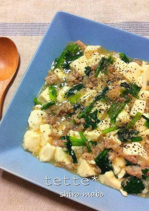 小松菜入り☆白い麻婆豆腐-レシピのメイン写真