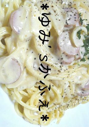 あ！っという間に♪豆乳カルボナーラ♫-レシピのメイン写真