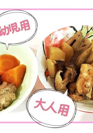 《幼児食》簡単！親子で一緒に筑前煮☆-レシピのメイン写真