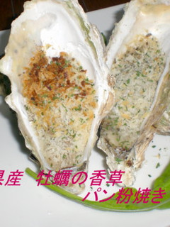 牡蠣の香草パン粉焼き-レシピのメイン写真