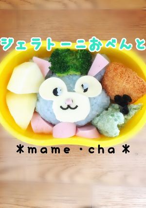 ジェラトーニお弁当-レシピのメイン写真