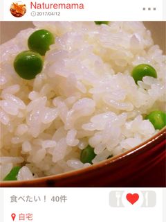 旬の味わい♫ うすいえんどう豆ごはん-レシピのメイン写真