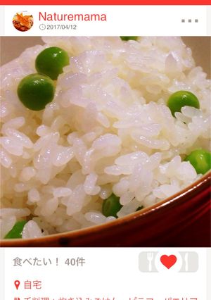 旬の味わい♫ うすいえんどう豆ごはん-レシピのメイン写真