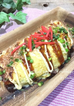 キャベツたっぷり!お好み焼き風玉子焼き-レシピのメイン写真