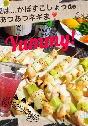 あらま♪ネギま♡ちっちゃくてかわいいね♪-レシピのメイン写真
