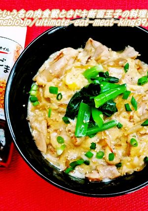 リケンのノンオイル中華ごまで簡単親子丼!-レシピのメイン写真