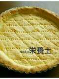 ★簡単絶品本格的♪パートシュクレ