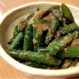 いんげんの胡麻和え