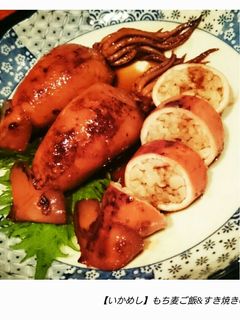 もち麦ご飯で簡単いかめし-レシピのメイン写真