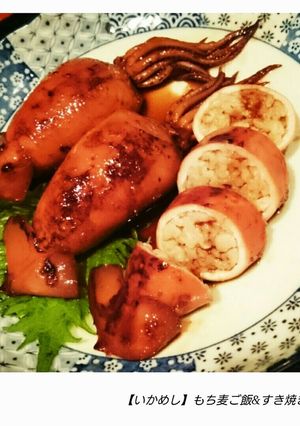 もち麦ご飯で簡単いかめし-レシピのメイン写真