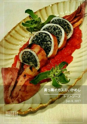 真っ黒イカスミいかめしトマトソース-レシピのメイン写真