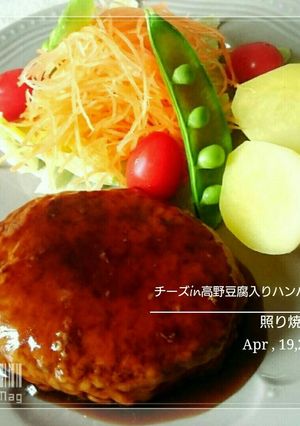 チーズinハンバーグ照り焼き味-レシピのメイン写真