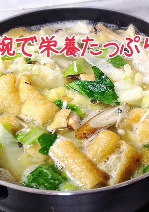 一椀で栄養完結!お味噌汁♡-レシピのメイン写真