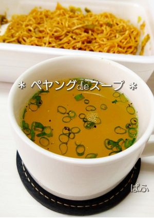Ｂ級グルメ＊簡単ペヤングdeスープ-レシピのメイン写真