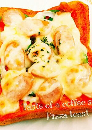朝食♡喫茶店の味♡ピザトースト-レシピのメイン写真