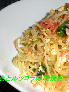 桜海老とルッコラの塩焼きそば-レシピのメイン写真