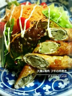 フキの肉巻き 大葉&梅肉すき焼きのたれ味-レシピのメイン写真