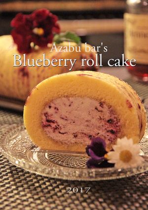 麻布バーのブルーベリーロールケーキ-レシピのメイン写真