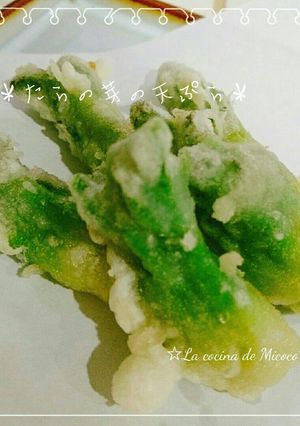 ＊たらの芽の天ぷら＊-レシピのメイン写真