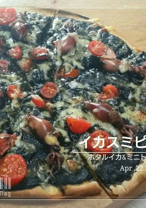 ホタルイカ&ミニトマト いかすみピザ-レシピのメイン写真