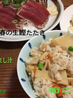 春はやっぱり筍ご飯-レシピのメイン写真