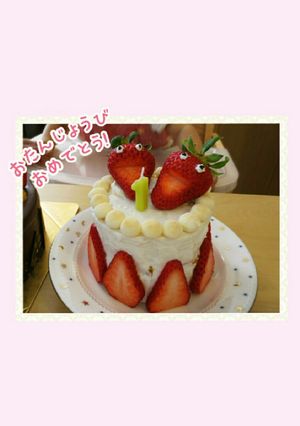 いちごくんもお祝い♪１歳バースデーケーキ-レシピのメイン写真