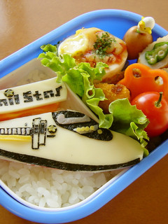 ひかりレールスター☆弁当(キャラ弁)-レシピのメイン写真